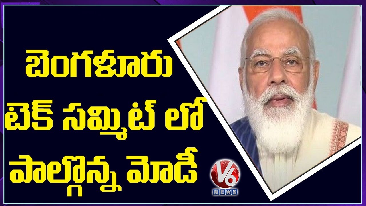 PM Modi At Bengaluru Tech Summit 2020: Technology Helped Enhance Human Dignity Amid COVID | V6 News