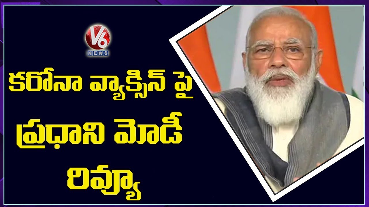 PM Modi To Hold Review With 3 Teams Involved In Developing COVID 19 Vaccine | V6 News
