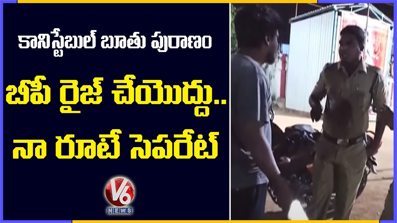 Police Constable Over Action In Nagarkurnool | V6 News