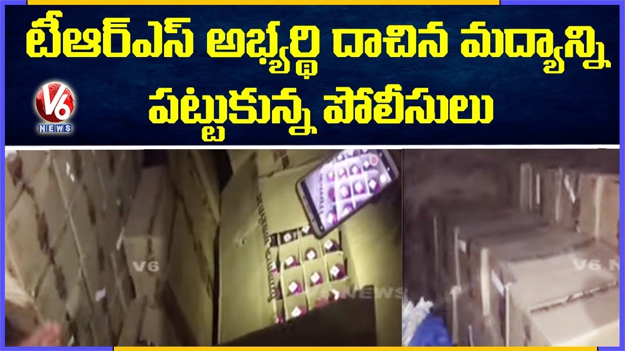 Police Seize Liquor Hidden By TRS Candidate | Quthbullapur | V6 News