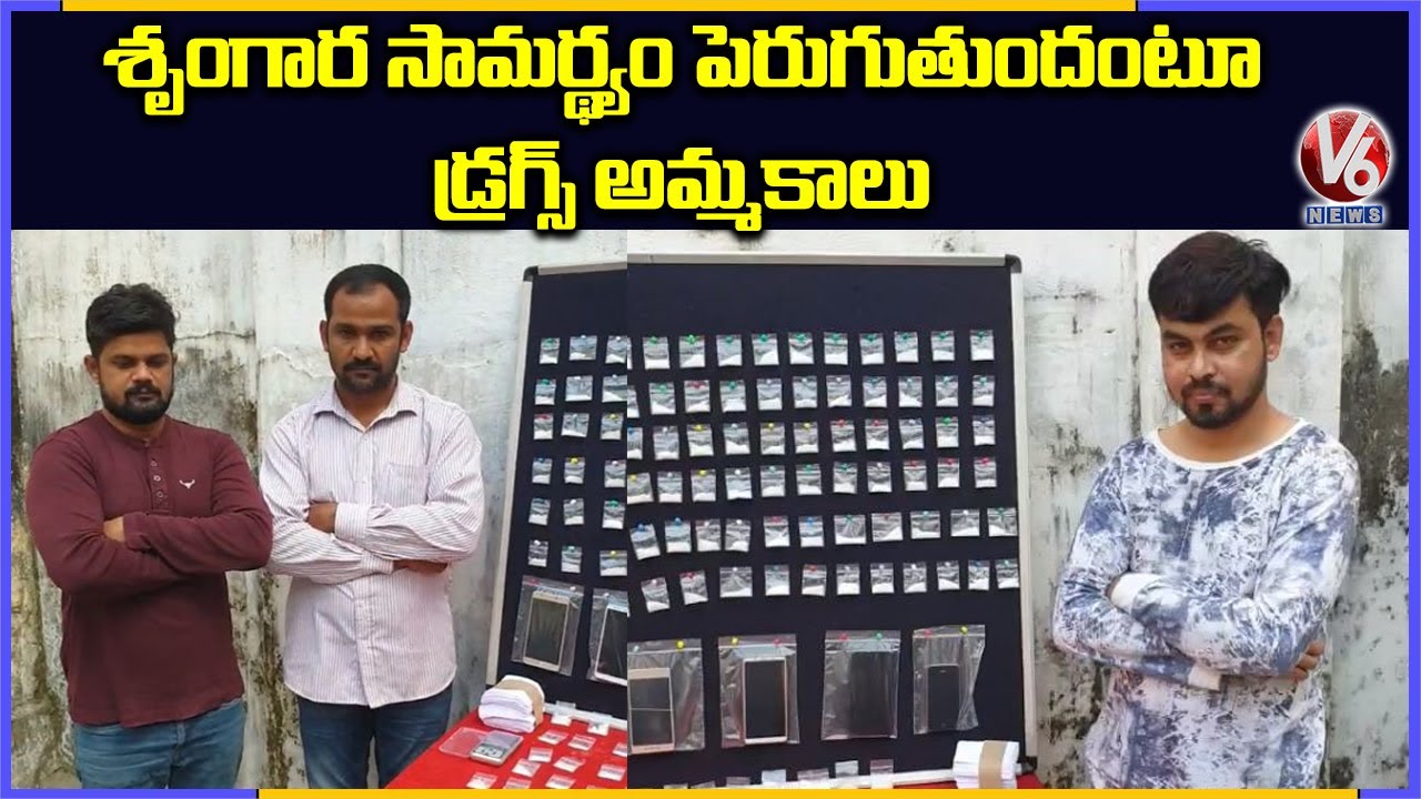 Police Seized 200 Grams Of Mephedrone Worth Rs 10 Lakh | Hyderabad | V6 News