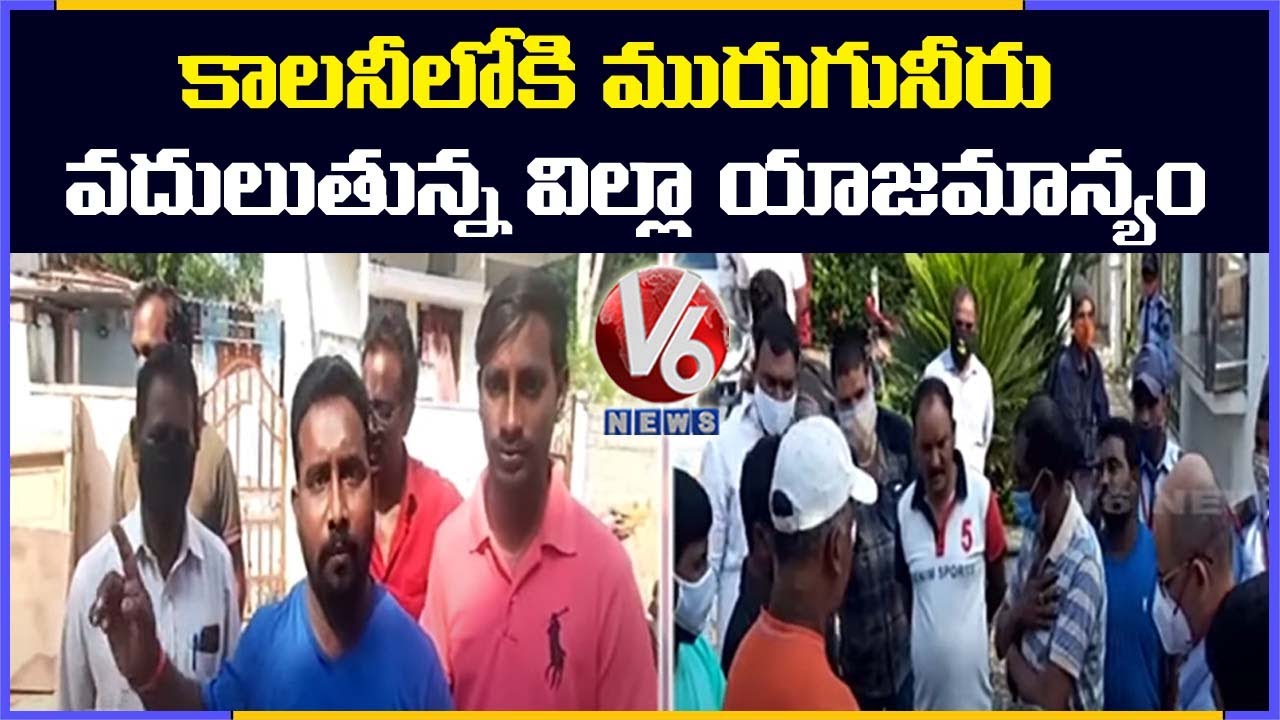 Prestige Villa Community Divert Drainage Water Into Colonies, Public Serious | Hyderabad | V6 News