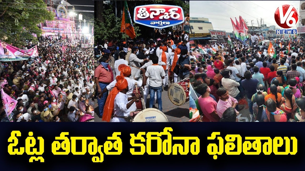 Public Not Wearing Masks During GHMC Election Campaign | V6 Teenmaar News