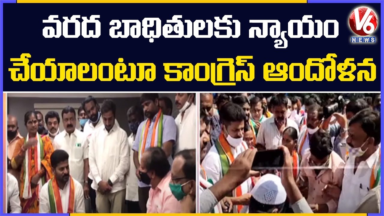 Revanth Reddy Protest Against TS Govt, Demands Ex-gratia For Flood Victims | V6 News