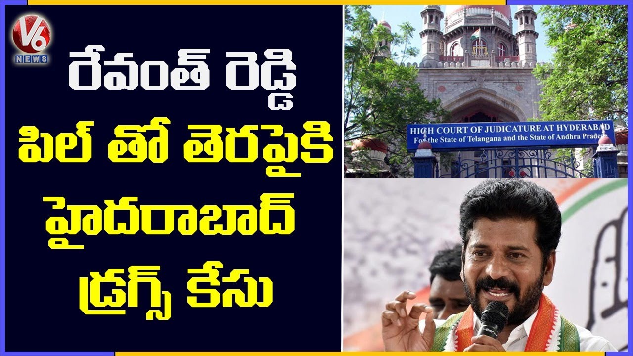 Hyderabad Drug case: HC Asks SIT Over Revanth Reddy Pil On Drugs Case | V6 News