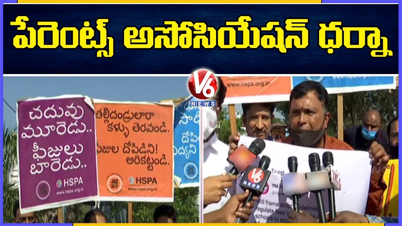 School Parents Association Silent Protest Against Private Schools Violating GO-46 | V6 News