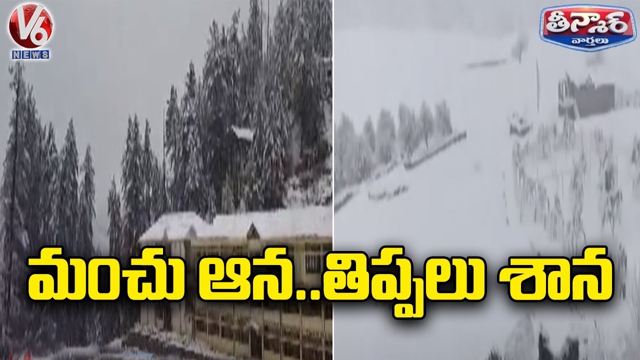 Snow Fall In Himachal Pradesh, Uttarakhand And Jammu Kashmir | V6 Teenmaar News