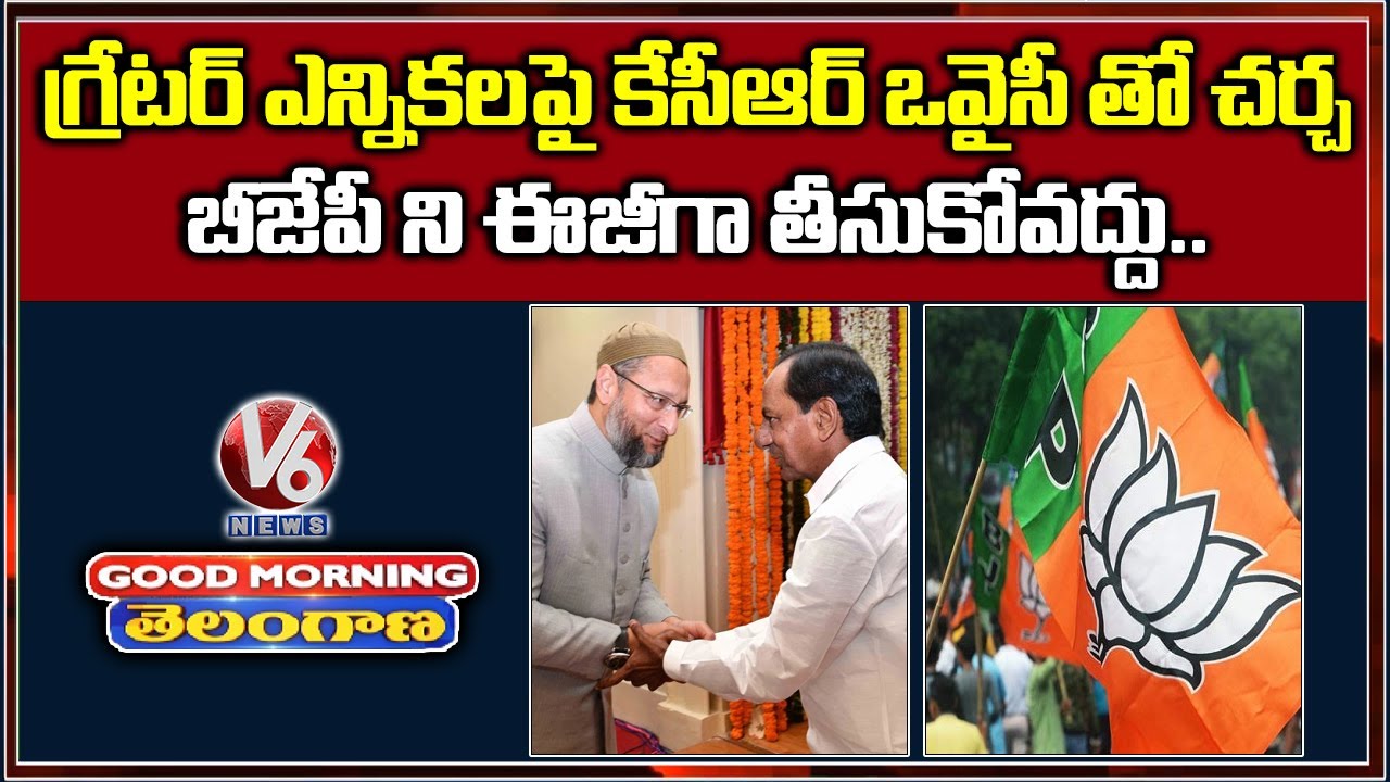 Special Discussion On CM KCR Cabinet Meet On GHMC Polls, Dubbaka Results | V6 Good Morning Telangana