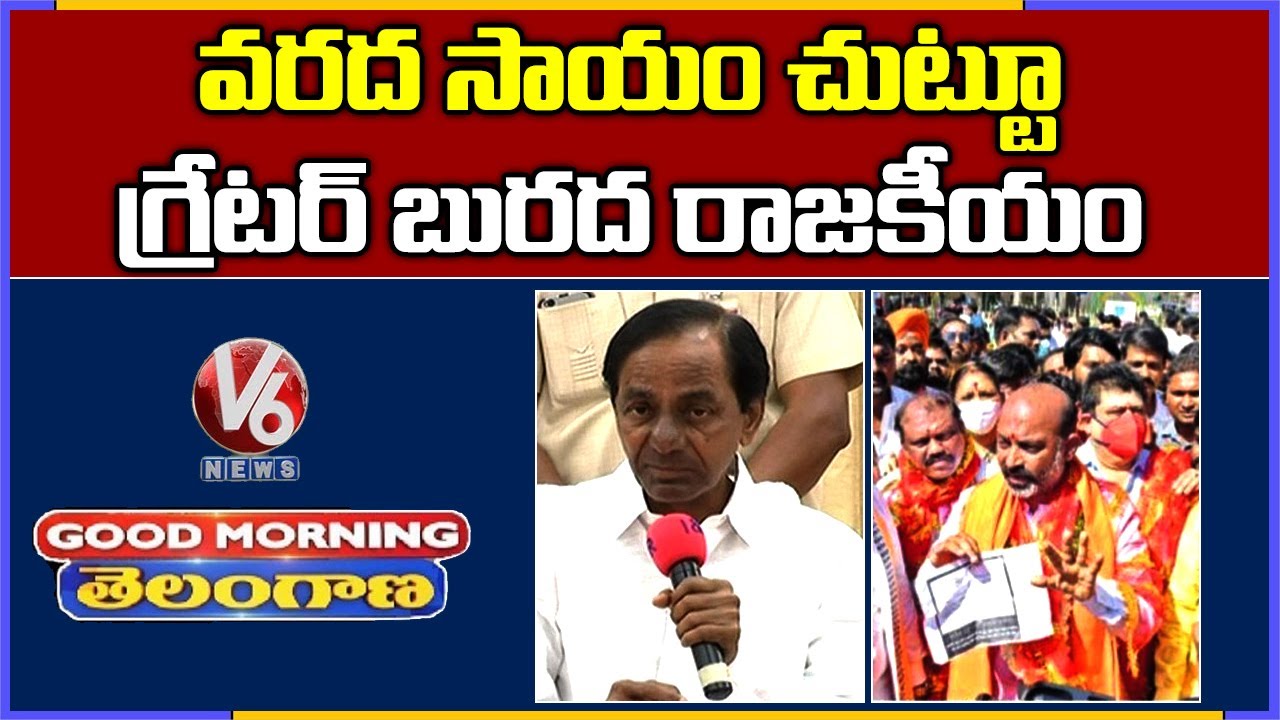 Special Discussion On GHMC Election Campaign Around Hyderabad Relief Fund | V6 News