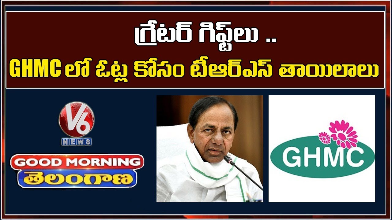 Special Discussion On GHMC Elections Prestige Issue To Parties | V6 Good Morning Telangana