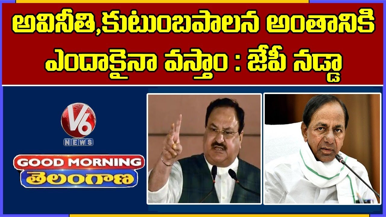 Special Discussion On JP Nadda Comments On TRS Govt | V6 Good Morning Telangana