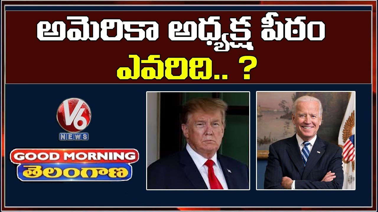 Special Discussion On US Election 2020, Donald Trump Vs Joe Biden | V6 Good Morning Telangana