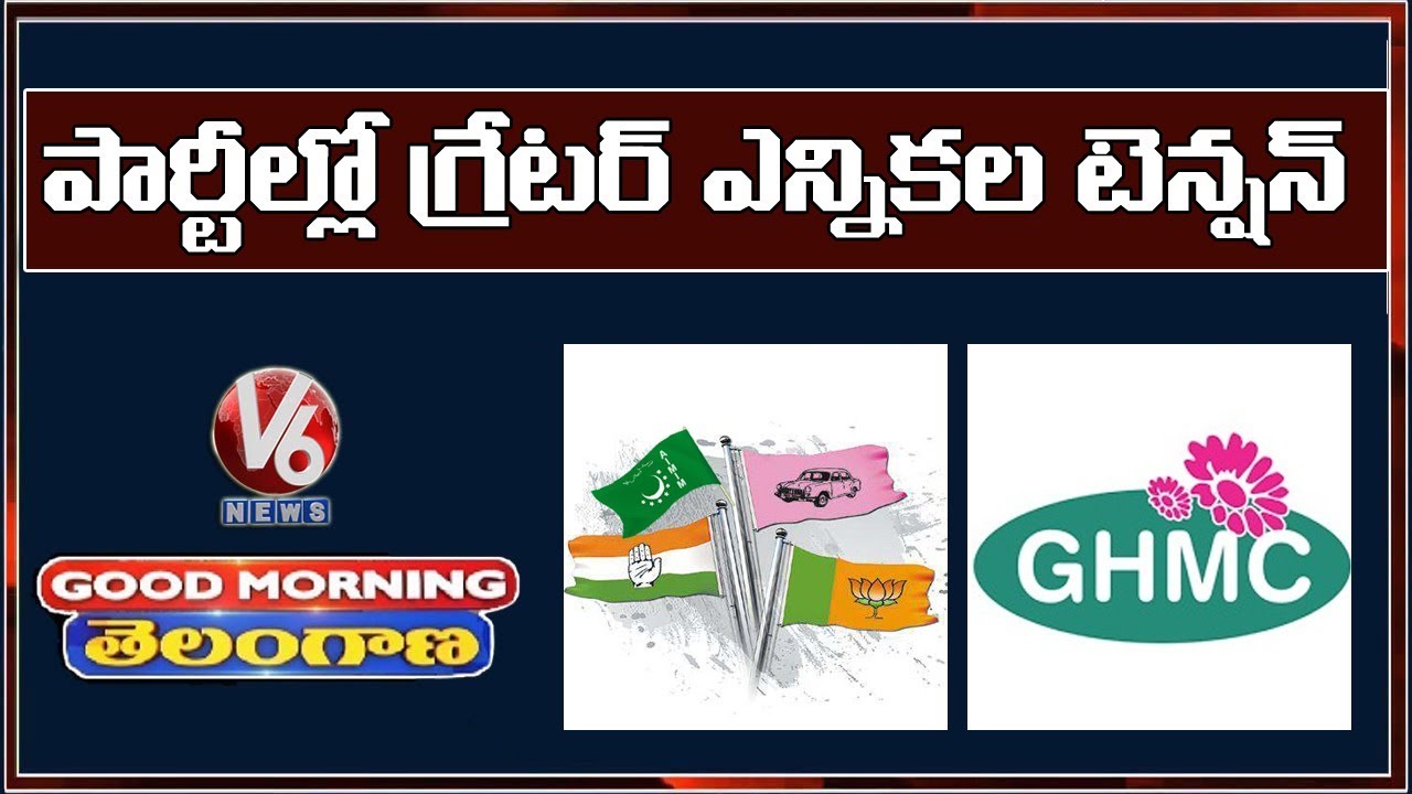 Special Discussion Over All Parties Focus On GHMC Elections | V6 Good Morning Telangana
