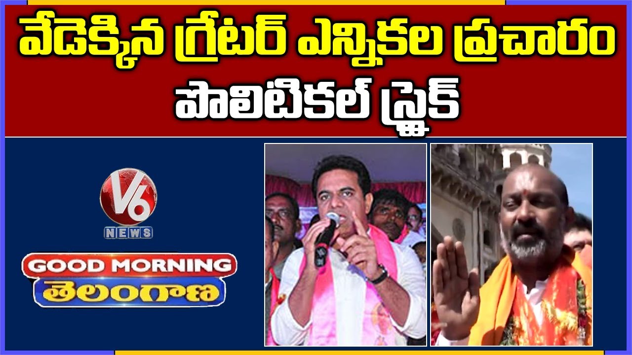 Special Discussion Political Leaders GHMC Election Campaign Heat | V6 Good Morning Telangana