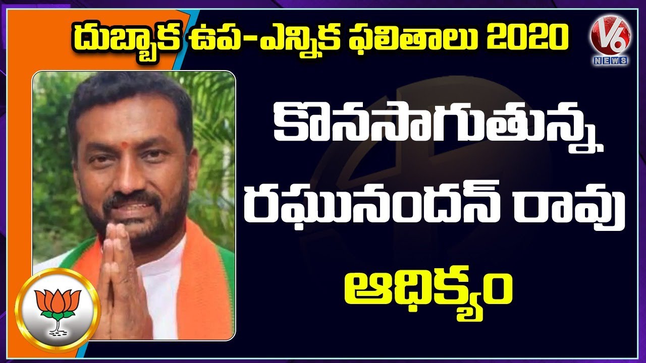 Special Report On Five Rounds Of Dubbaka By-Poll Results | V6 News