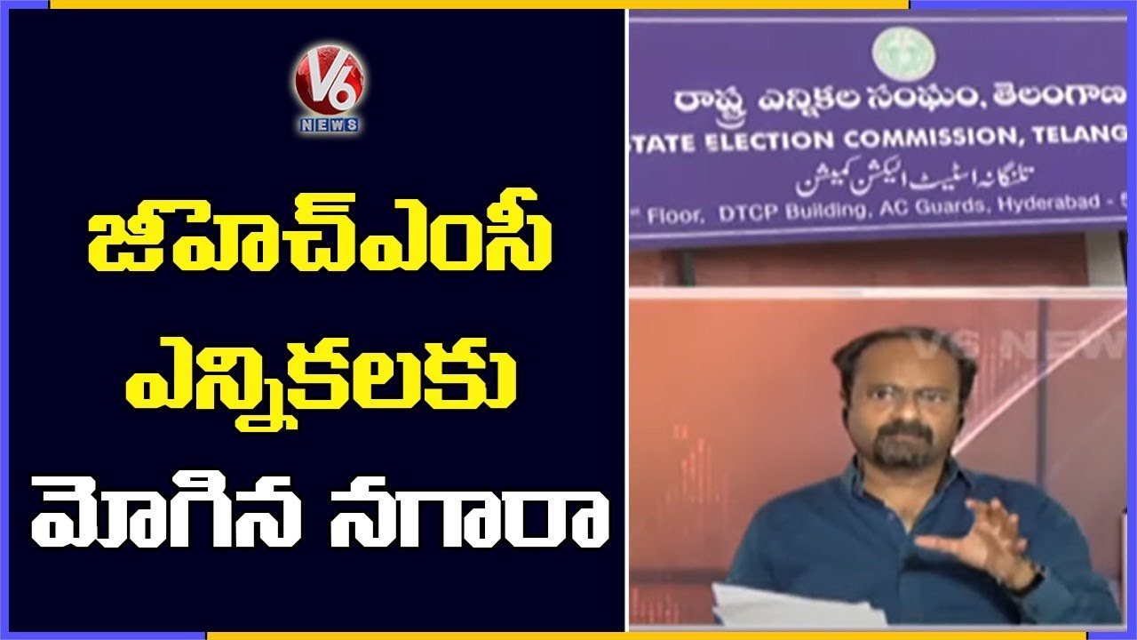 Special Report On GHMC Elections 2020 Schedule | V6 News