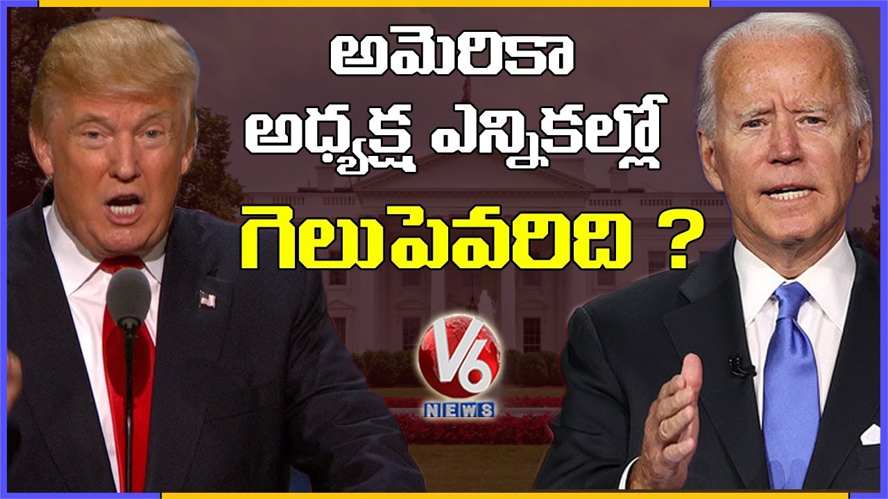 Special Report On US Election 2020 | Biden Vs Trumph | V6 News