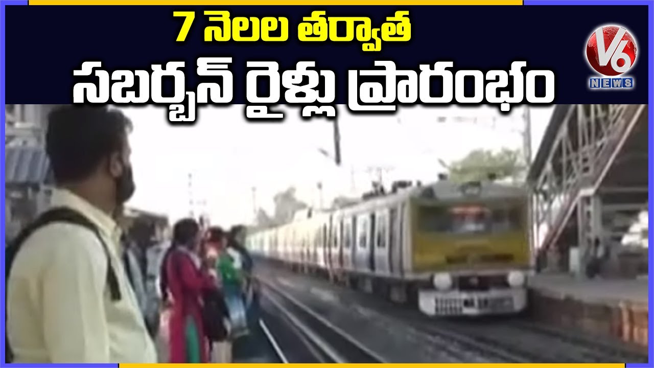 Suburban Train Services Resumed In Bengal | V6 News