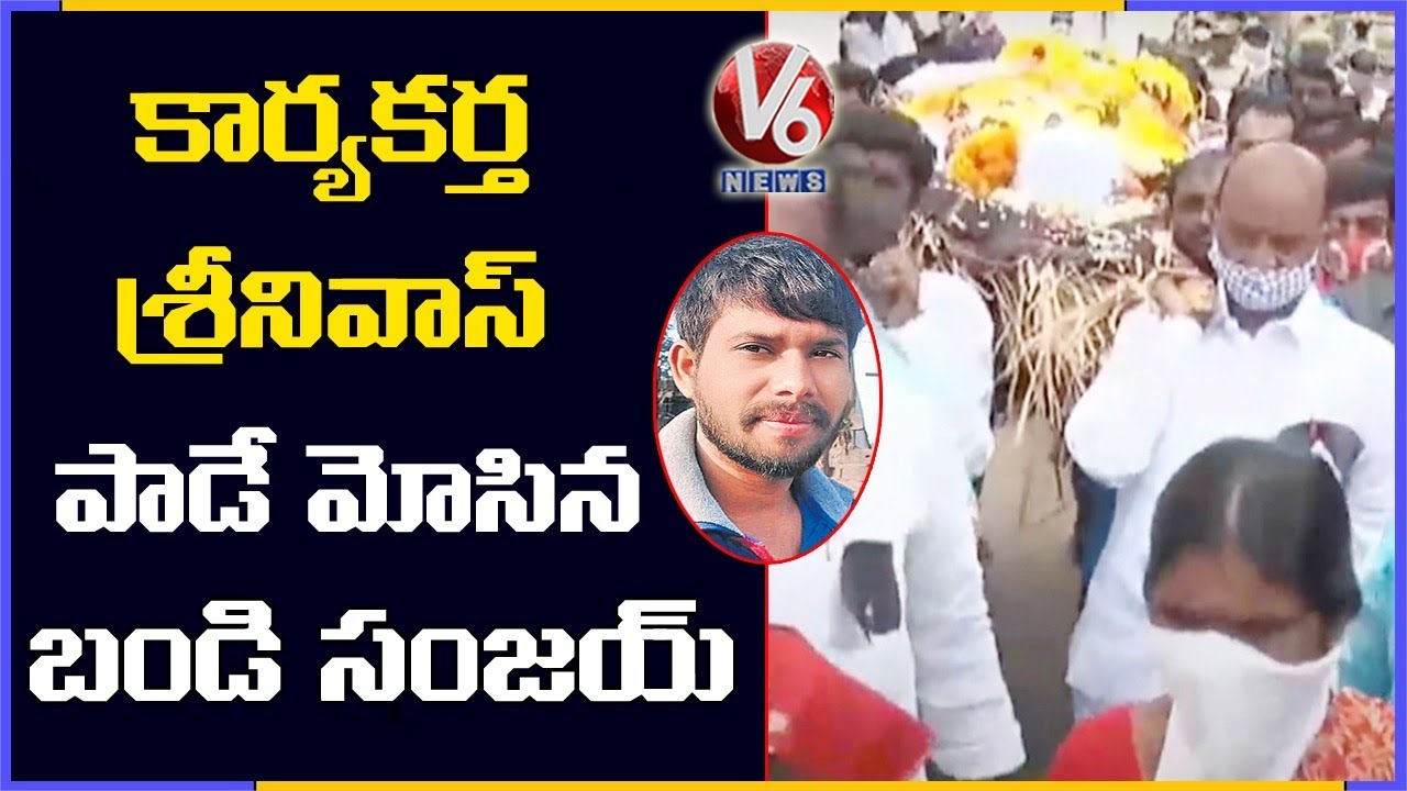 TBJP Chief Bandi Sanjay Carrying Activist Srinivas Body | V6 News