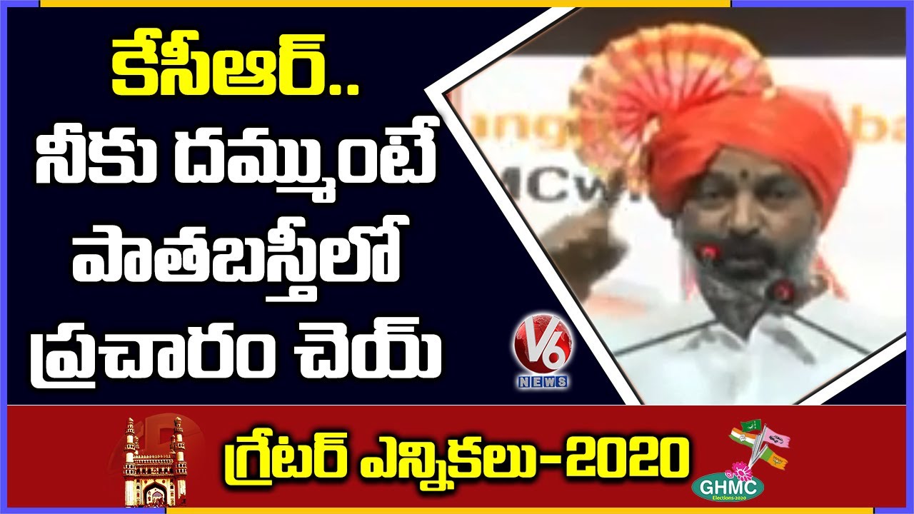 TBJP Chief Bandi Sanjay Slams CM KCR And KTR | Change Hyderabad Campaign | V6 News