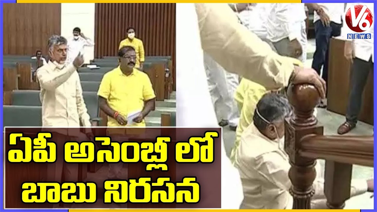 TDP Protest At Speaker Podium Over Crop Damage | AP Assembly 2020 | V6 News