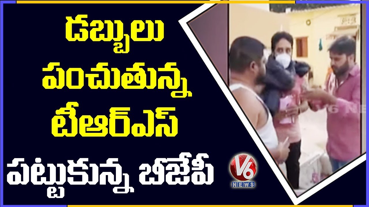 TRS Activists Distributing Money In Saroornagar Division | V6 News