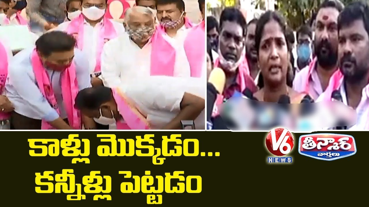 TRS Corporator Candidates Touches KTR Feet, Political Heat | V6 Teenmaar News