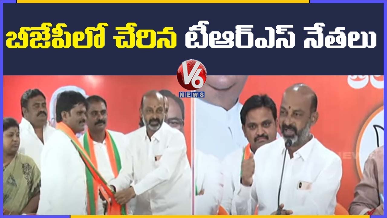 TRS Leaders Join BJP In Suryapet : Bandi Sanjay | V6 News