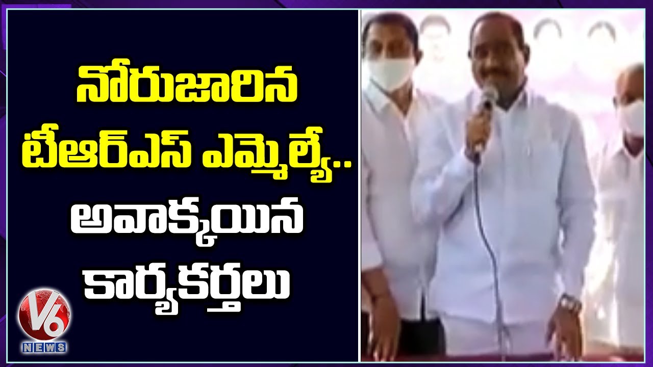 TRS MLA Ramulu Naik Tongue Slip In Public Meeting | V6 News