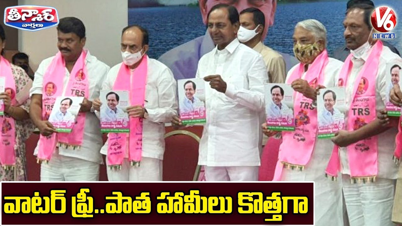 TRS Manifesto: Free Showers Sops in GHMC Elections | V6 Teenmaar News