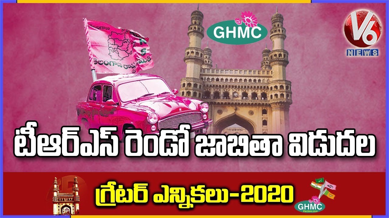 TRS Party Releases 2nd List Of Candidates For GHMC Elections | V6 News