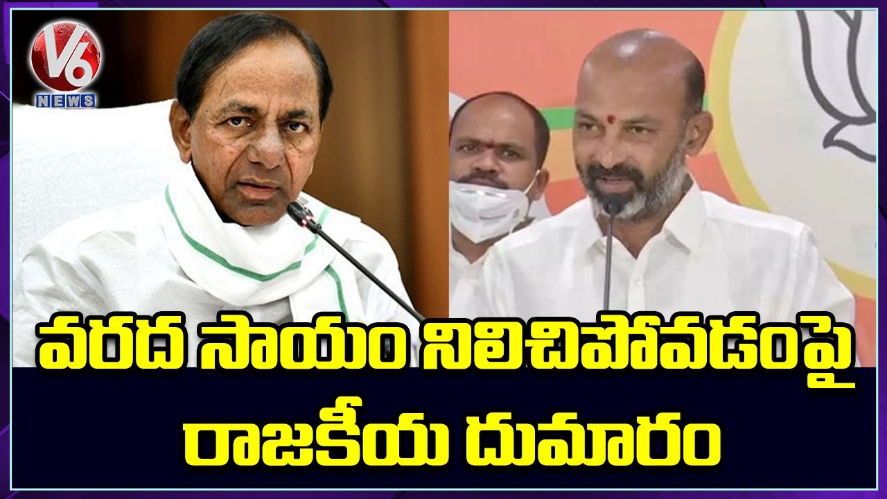 TRS Vs BJP On Flood Relief Fund Stops | V6 News