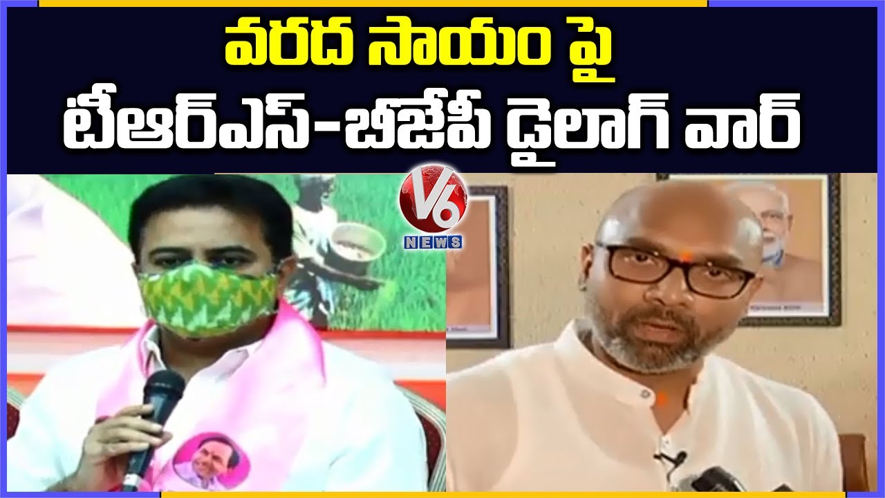 TRS Vs BJP Over Flood Relief Distribution Issue | Hyderabad | V6 News