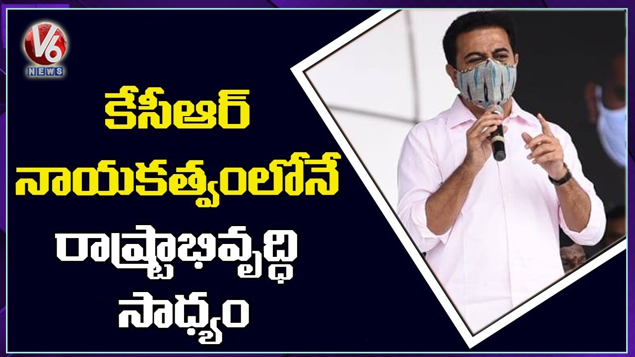 TRS Working President KTR Speech In Arya Vysya Meeting | V6 News