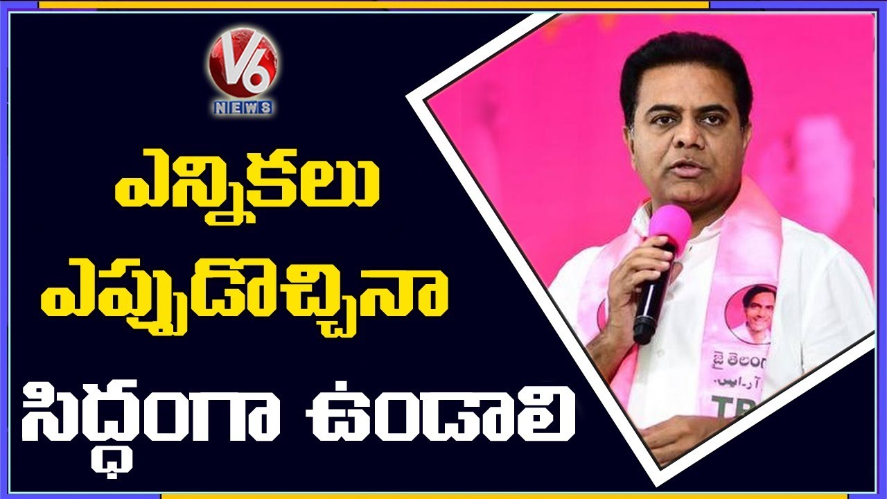 TRS Working President KTR To Hold Review With Minister Over GHMC Elections | V6 News