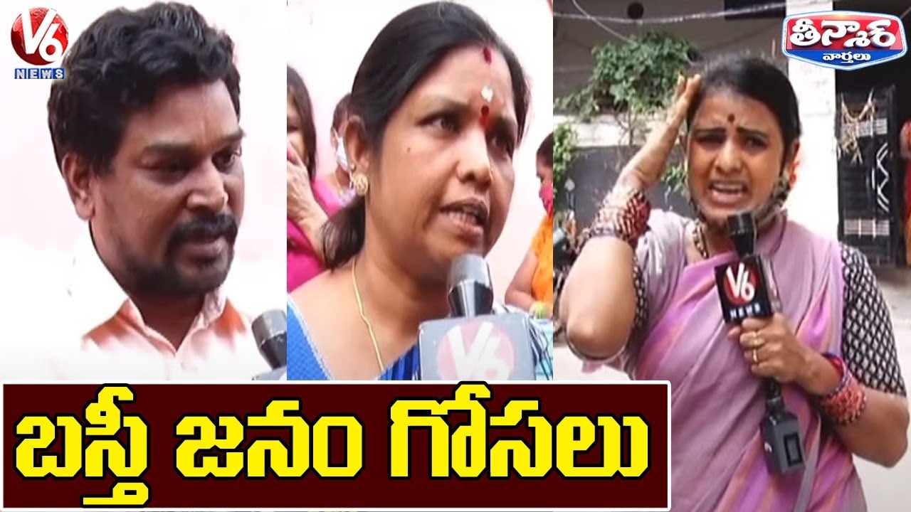 Teenmaar Chandravva Chit Chat With Flood Victims Over Hyderabad Flood Relief Fund | V6 Teenmaar News