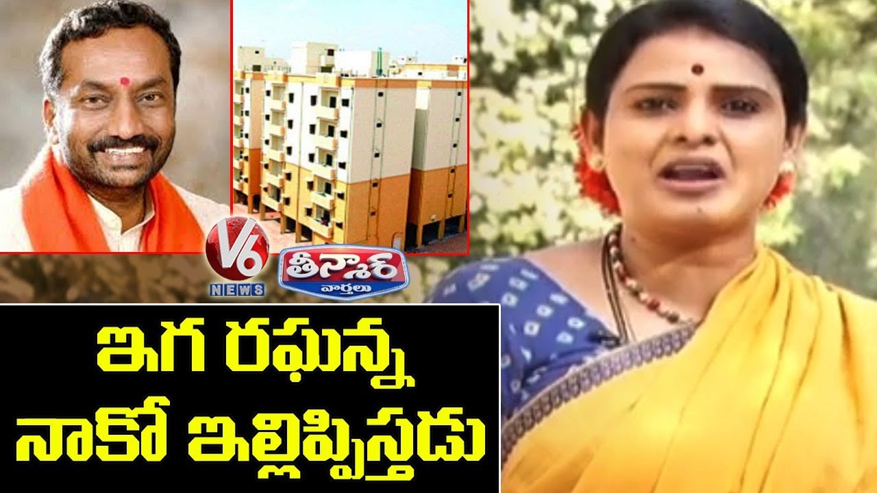 Teenmaar Chandravva Satirical Conversation With Padma Over Double Bedroom Houses | V6 News
