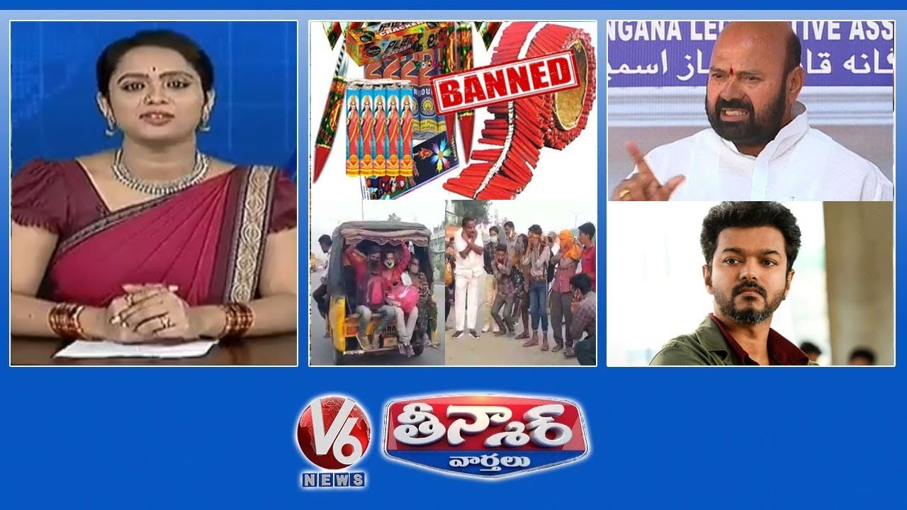 Crackers Ban | Sharing Auto Overloading | TRS MLA Muthireddy Fires On Officials | V6 Teenmaar News