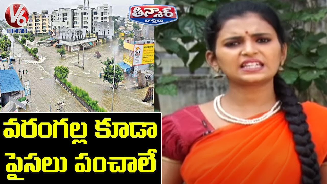 Teenmaar Padma Demands Flood Ex-gratia To Warangal People | V6 News