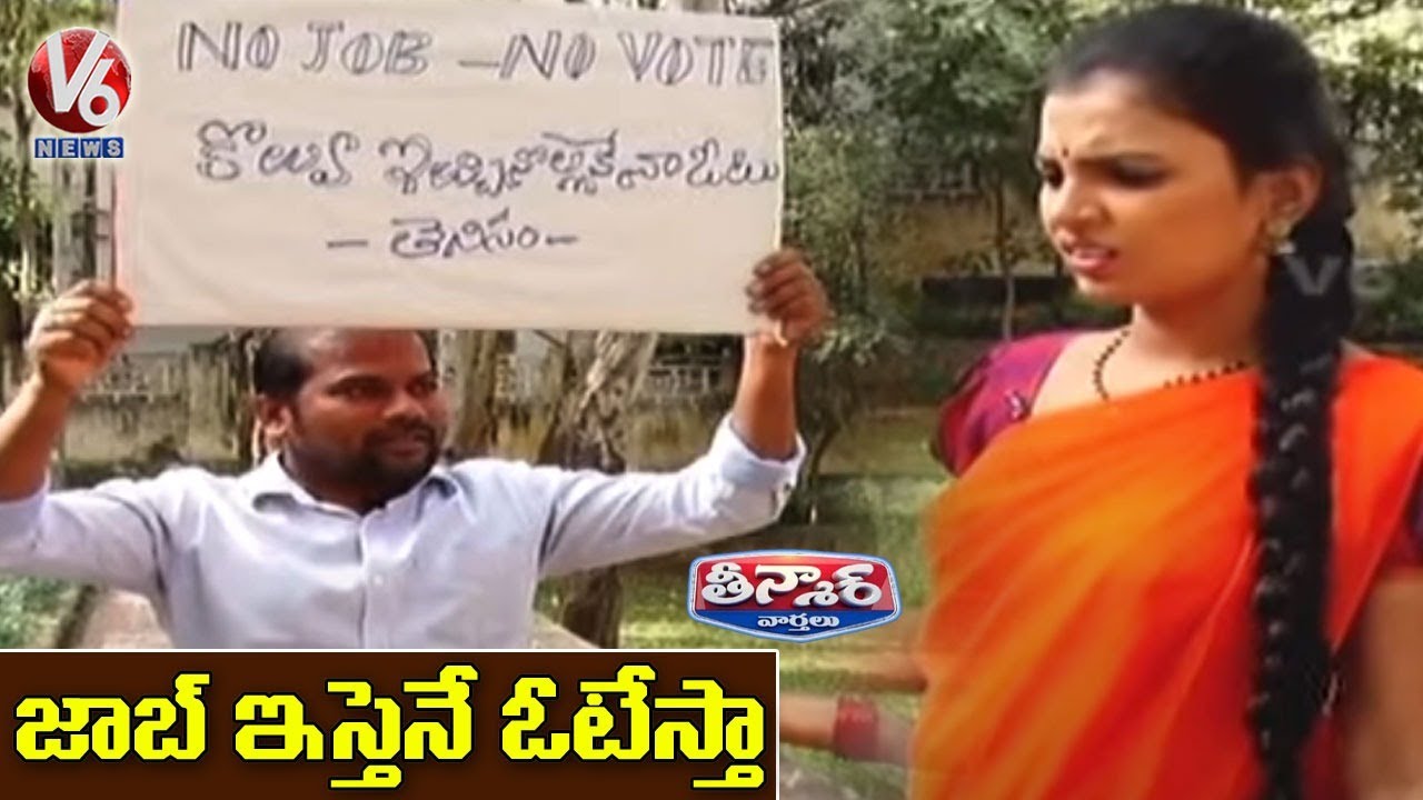 Teenmaar Padma & Frustration Ashok Satires On TS Govt Over Jobs | GHMC Elections 2020 | V6 News