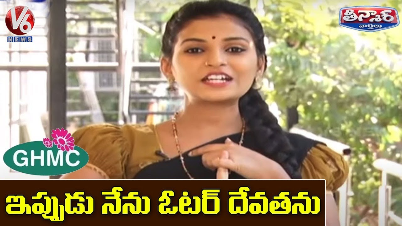 Teenmaar Padma Satirical Conversation With Radha Over Demand For Voters | GHMC Elections 2020 | V6