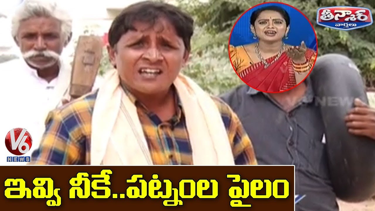Teenmaar Sadanna Conversation With Radha Over Cyclone Nivar| V6 News