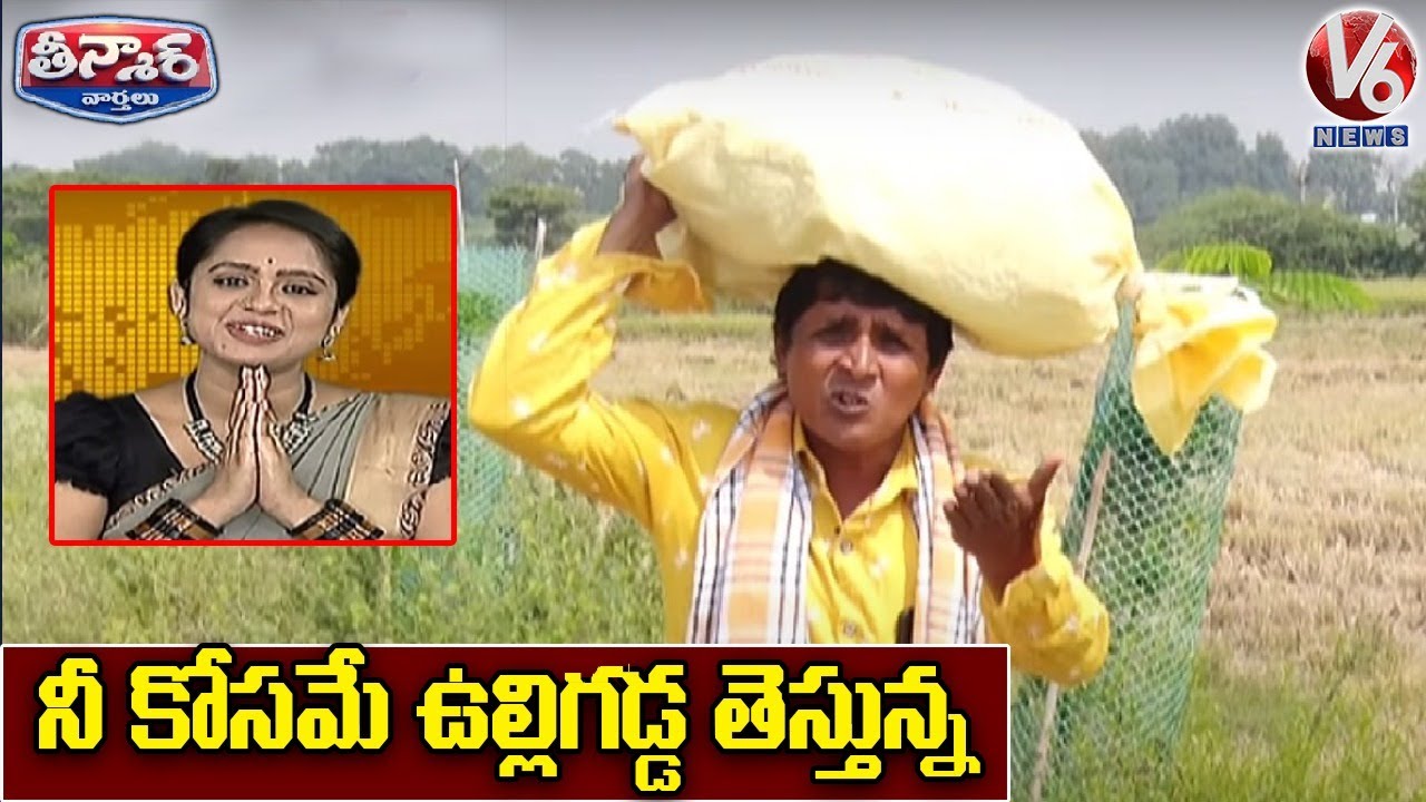 Teenmaar Sadanna Conversation With Radha Over Onion Rates Hike | V6 News