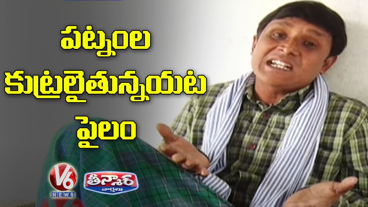 Teenmaar Sadanna Fear About Communal Tension In Hyderabad | V6 News