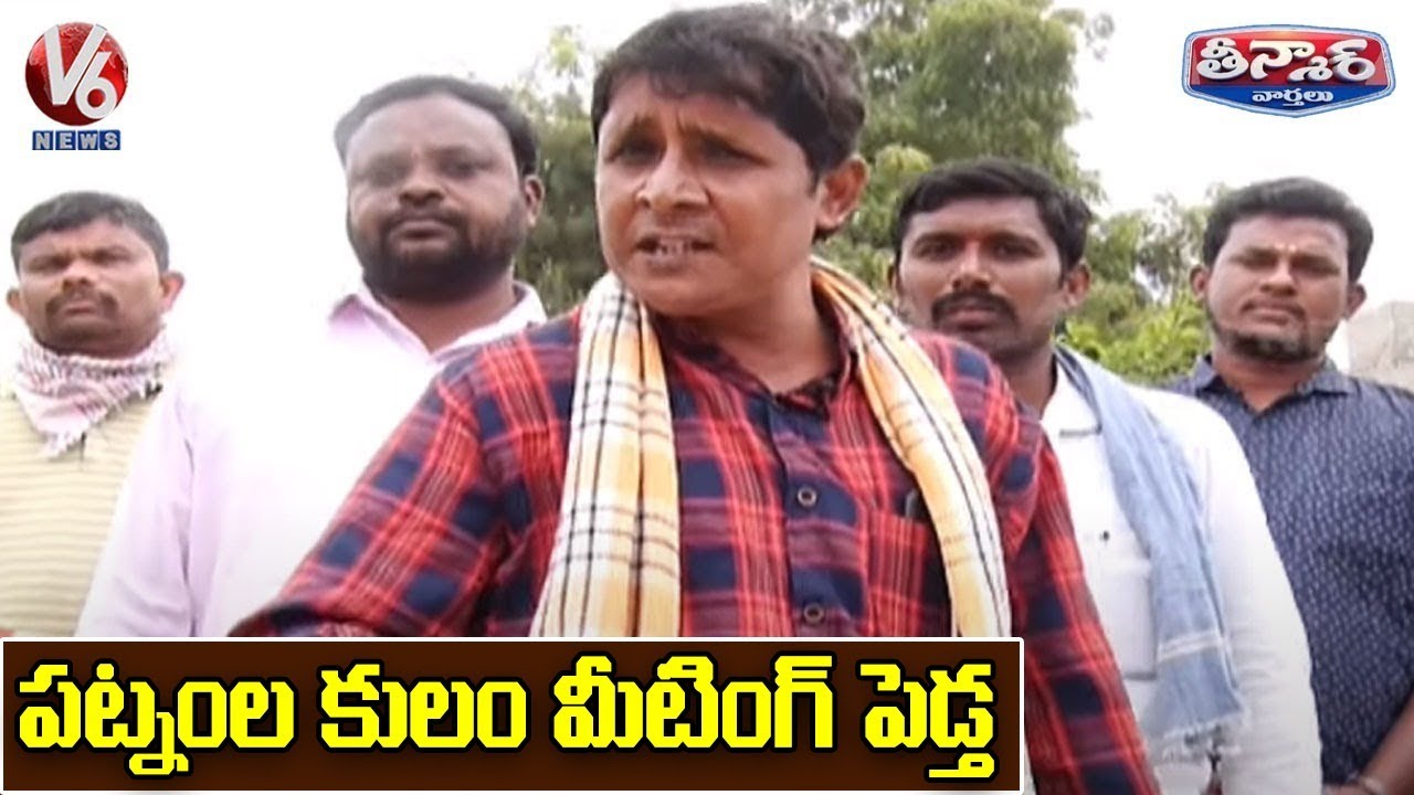 Teenmaar Sadanna Satirical Conversation With Radha Over KTR Community Meetings | V6 News