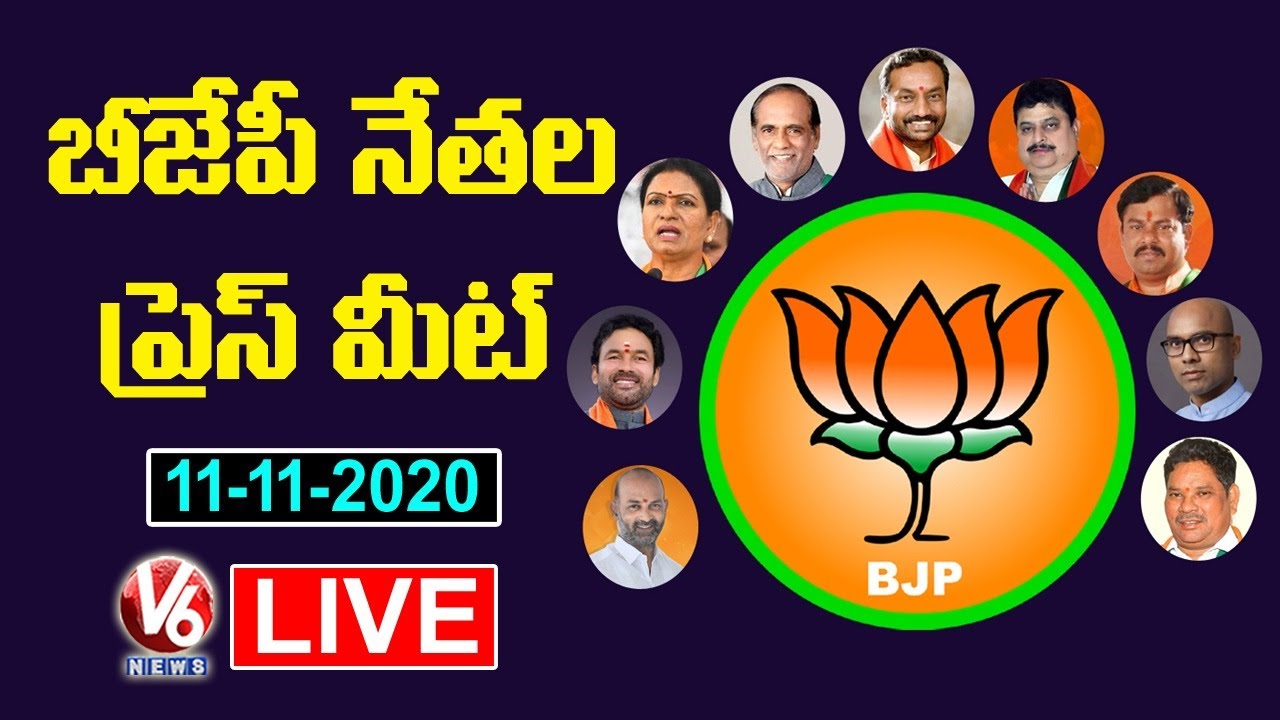 Telangana BJP Leaders Joint Press Meet Live | V6 News
