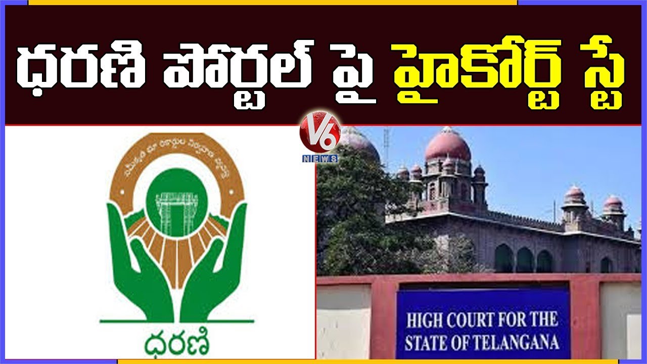 Telangana High Court Stays On Properties Entries in Dharani Portal | V6 News