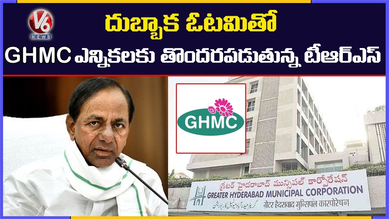 Tension In TRS Party Ahead Of GHMC Elections, TRS Activist Joins In BJP | V6 News