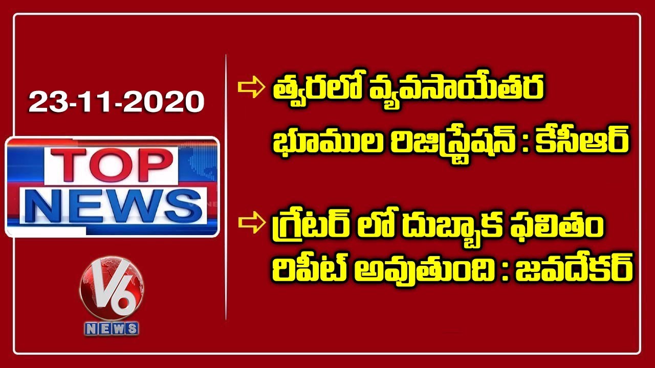 CM KCR On Non Agricultural Land Registration | Prakash Javadekar On TRS | V6 Top News