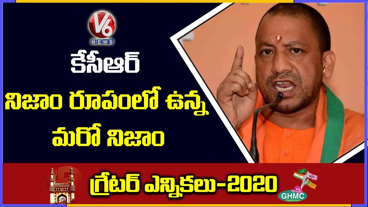 UP CM Yogi Adityanath Slams CM KCR In Road Show : GHMC Elections 2020 | V6 News